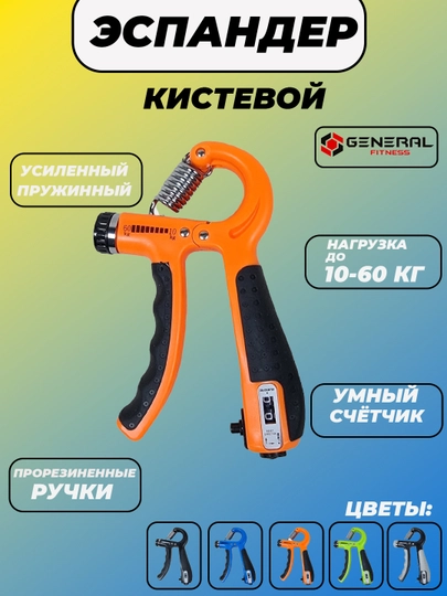 Эспандер для рук и пальцев, кистевой тренажер для рук, с регулировкой силы