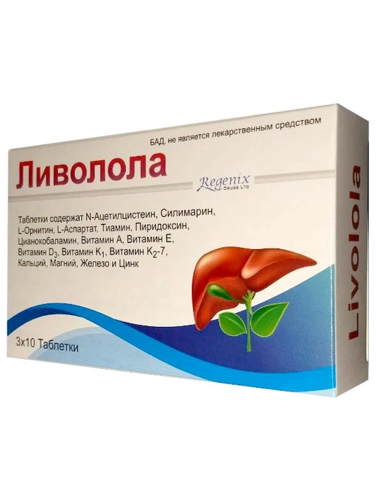 Livolola, 30 tabletkalar - 