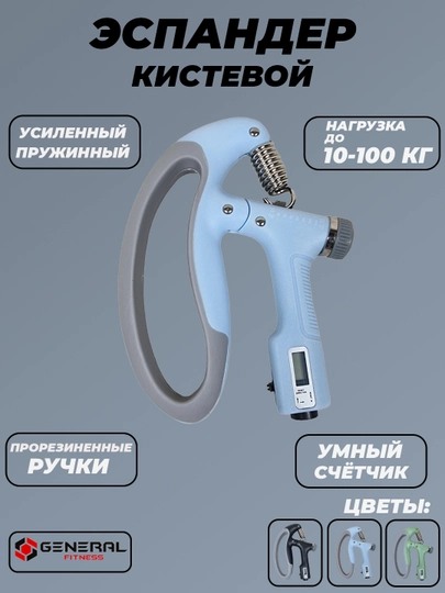 Эспандер для рук, с возможностью регулировки счетчика и нагрузки