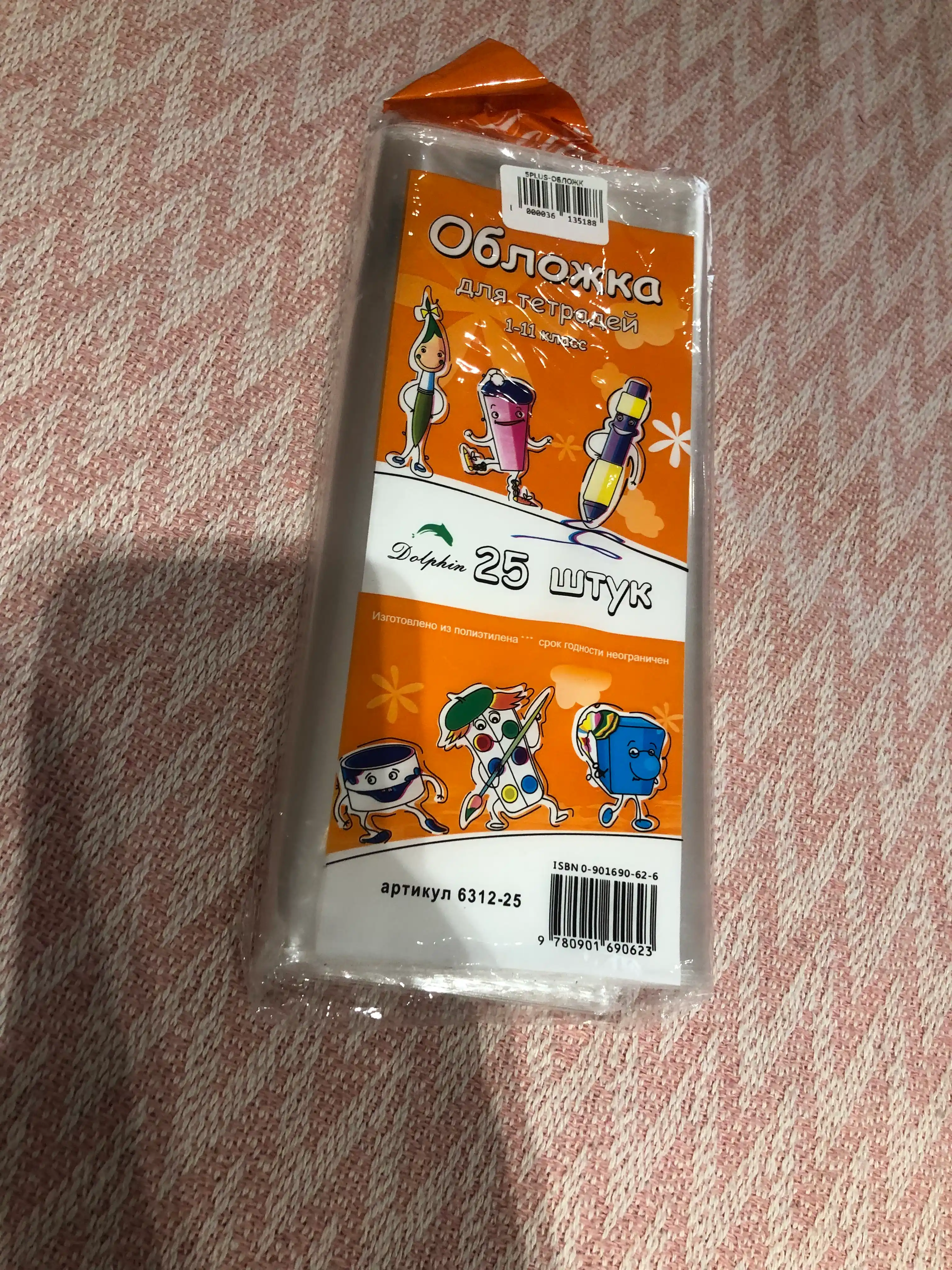 Yuqori zichlikdagi daftar qopqoqlari