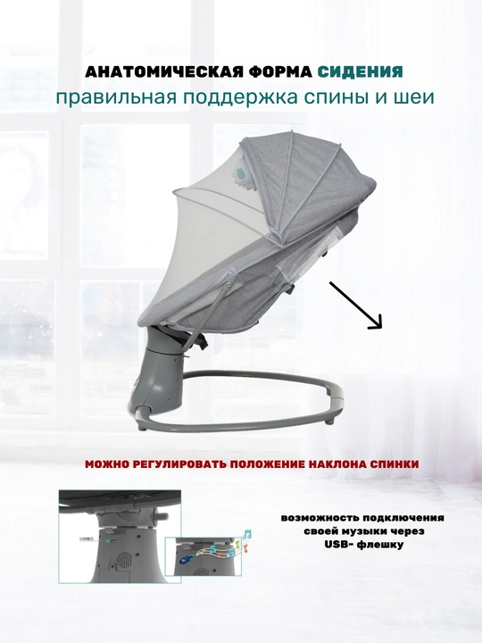 Elektron lyulka, stul, elektr belanchak, yangi tug'ilgan chaqaloqlar uchun beshik Mastela