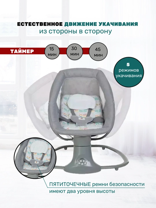 Elektron lyulka, stul, elektr belanchak, yangi tug'ilgan chaqaloqlar uchun beshik Mastela