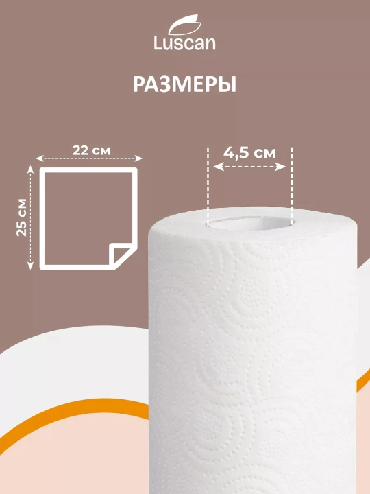 Qog'oz sochiqlar, Luscan Expert 3 qatlamli, oq, 4 rulon, 11.25 metr, qog'oz salfetka