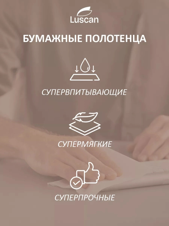 Qog'oz sochiqlar, Luscan Expert 3 qatlamli, oq, 4 rulon, 11.25 metr, qog'oz salfetka