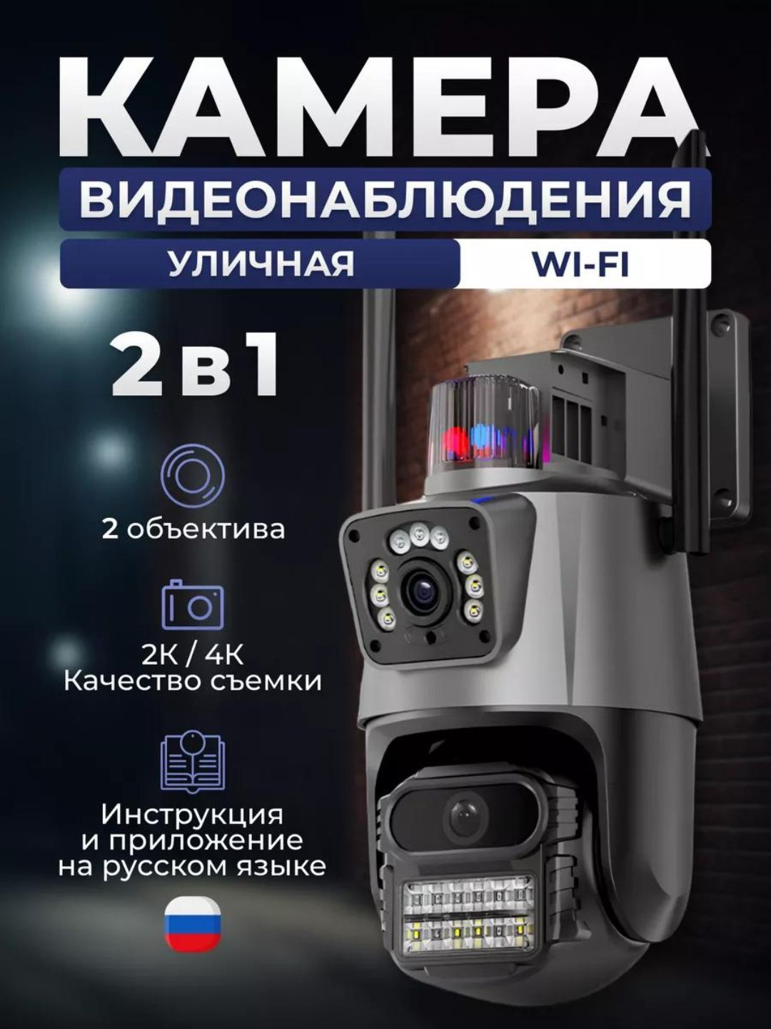 WIFI камера V380 PRO FULL HD 1920 * 2169, с двумя объективами, для ...