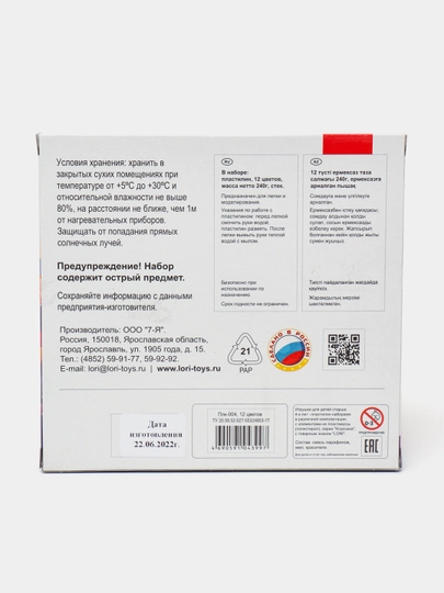 Plastilin Lori Плк-004 Klassika, evro ilgichsiz, har biri 20 g, 12 ta rang