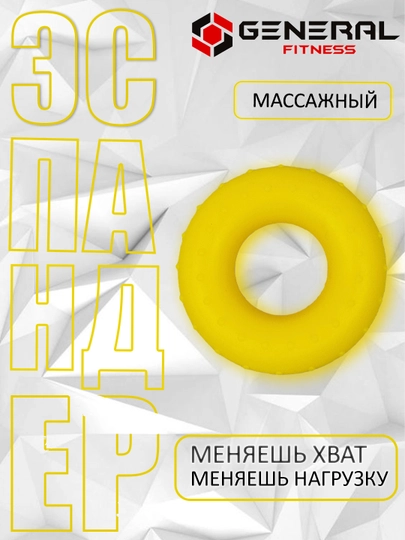 Эспандер кистевой