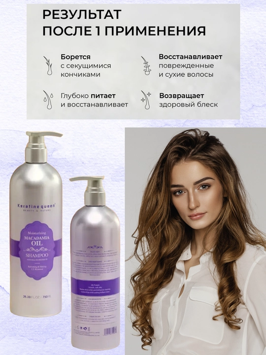 Keratine Queen makadamiya yog‘li, sulfatsiz konditsioner, barcha soch turlari uchun 750 ml