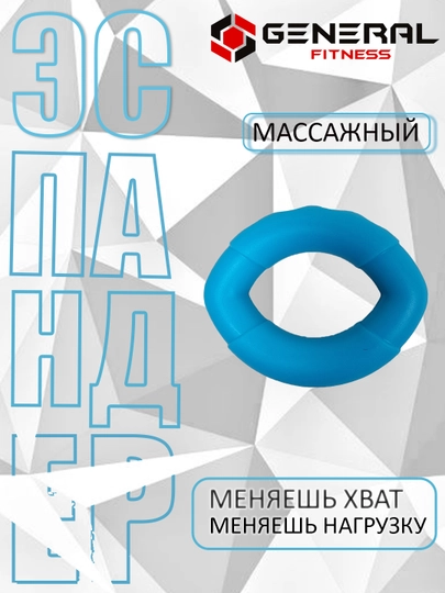 Эспандер кистевой