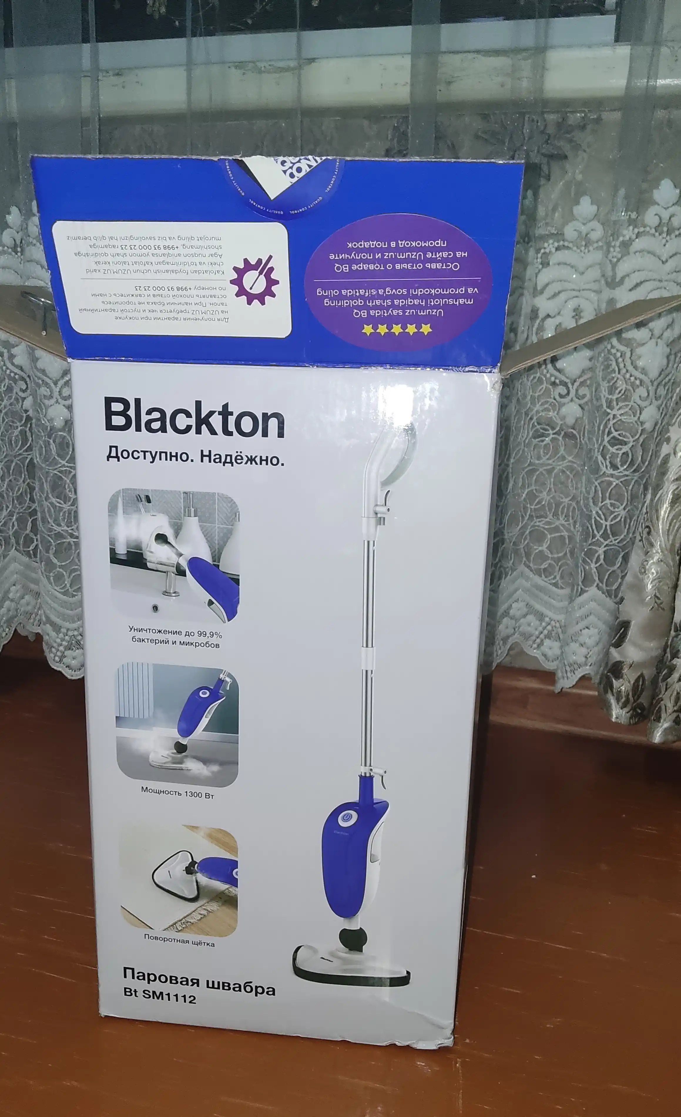 Паровая швабра Blackton Bt SM1112, высокая мощность, 1300 Вт