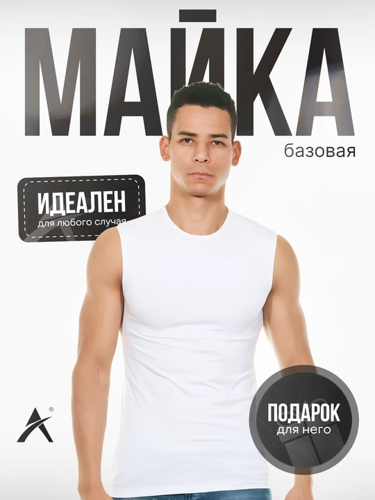 Erkaklar uchun mayka