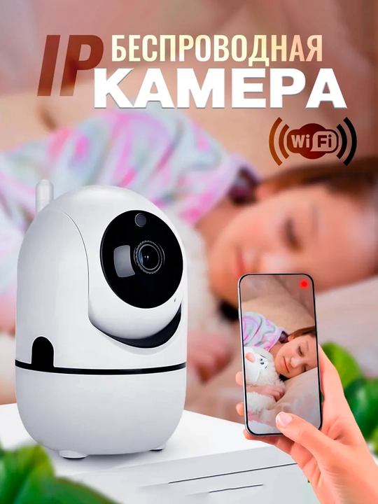 Simsiz aqlli IP kamera WI-Fi, masofadan kuzatuvchi videonyanya, HD 1080P, 2MP - 
