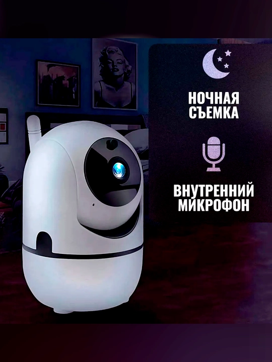 Simsiz aqlli IP kamera WI-Fi, masofadan kuzatuvchi videonyanya, HD 1080P, 2MP