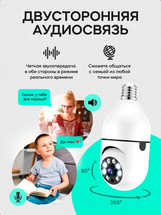 Kuzatuv kamerasi-lampochka FULL HD uy uchun, ofis WiFi, buruluvchan IP