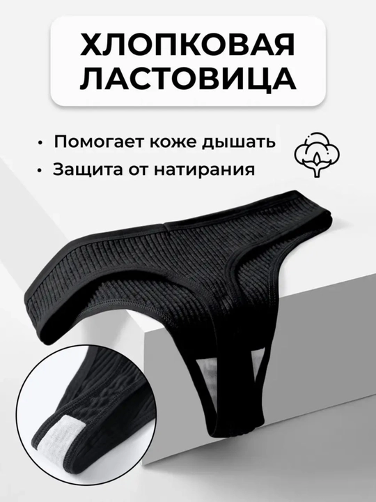Трусы-стринги женские, из хлопка, на средней посадке