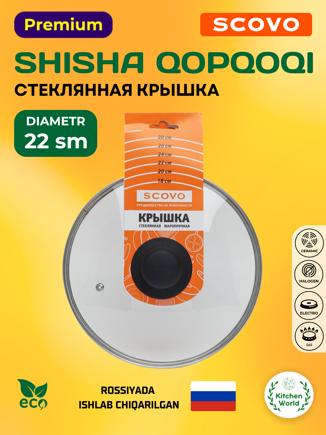 Shisha qopqog'i "Skovo KC-005", tova, qozon va kostryulka uchun, 22 sm - 