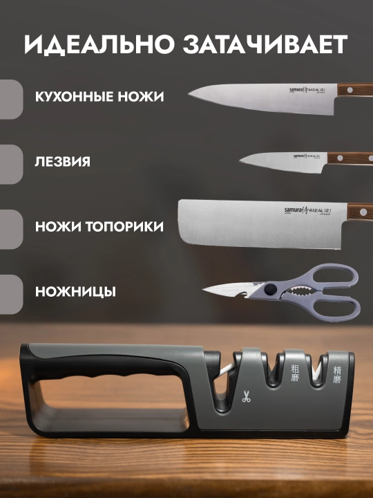 Точилка для ножей и ножниц механическая, ручная ножеточка, кухонная заточка для дома