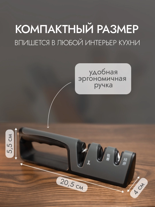 Точилка для ножей и ножниц механическая, ручная ножеточка, кухонная заточка для дома