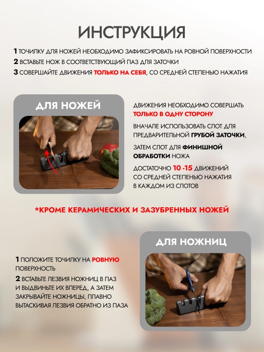 Точилка для ножей и ножниц механическая, ручная ножеточка, кухонная заточка для дома