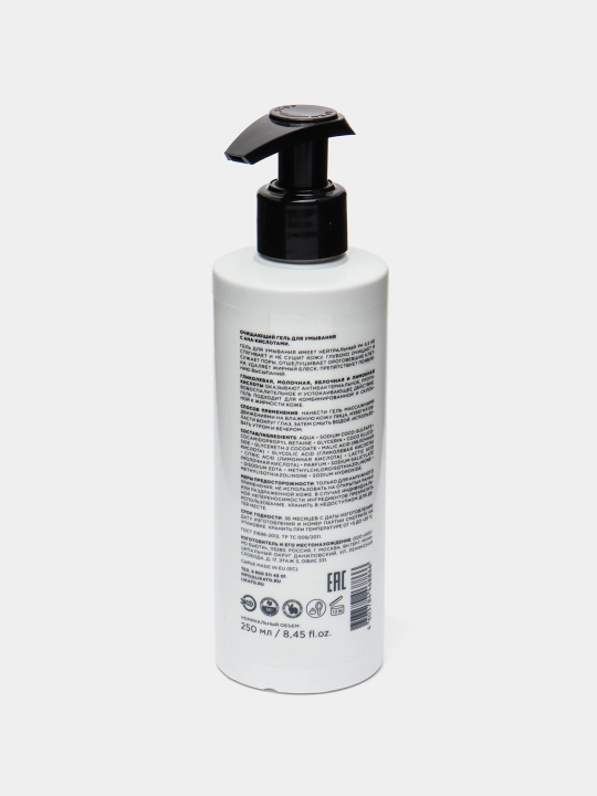 Гель для умывания Likato Professional, с aha-кислотами, 250 мл