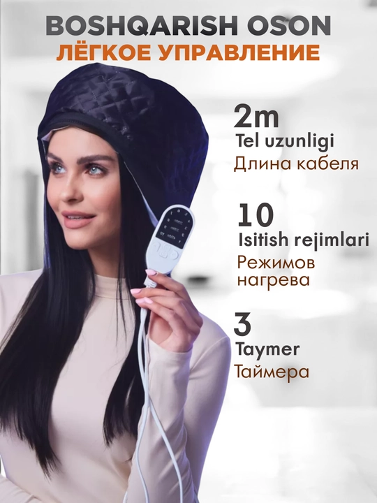 Termal shapka, professional sochni parvarish qilish