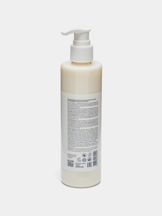 LIKATO Professional молочко-флюид для тела Likato Professional, 250 мл