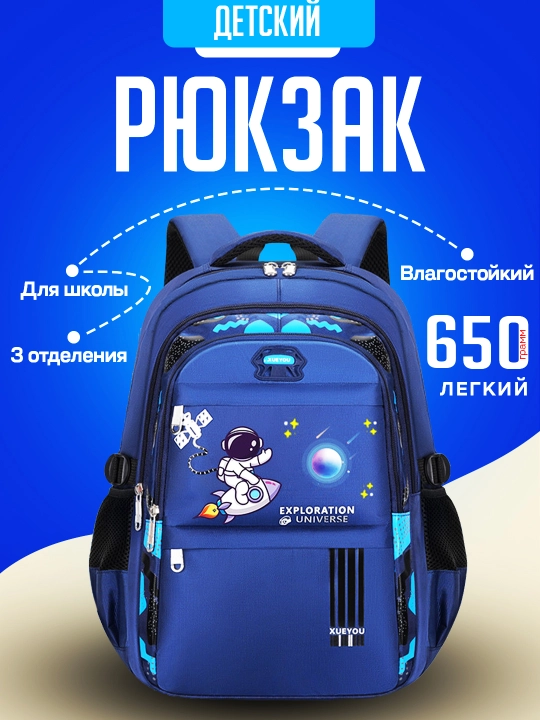 Рюкзак для школы ортопедический, школьный рюкзак, портфель