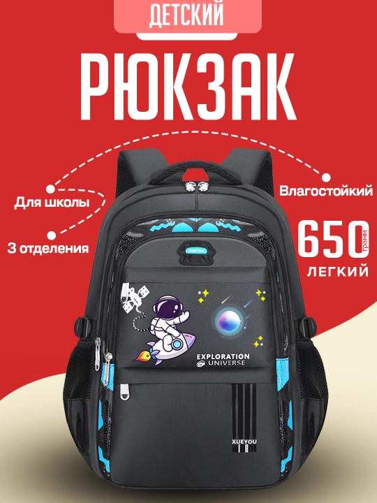 Рюкзак для школы ортопедический, школьный рюкзак, портфель