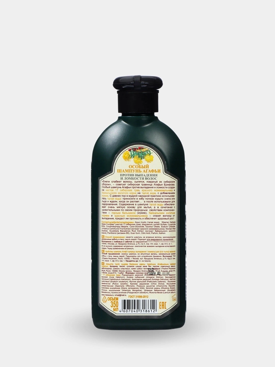 Soch to'kilishiga qarshi shampun Рецепты бабушки Агафьи, zaiflashgan sochlar uchun, 350 ml