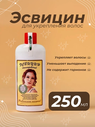 Esvitsin Export, Losyon-tonik Esvitsin, soch o'sishi va mustahkamlanishi uchun 250 ml - 