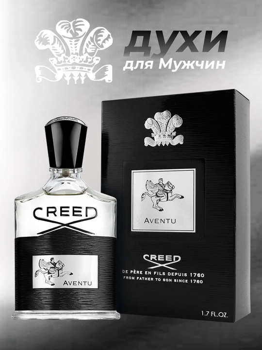Парфюмерная вода для мужчин Creed, 120 мл - 