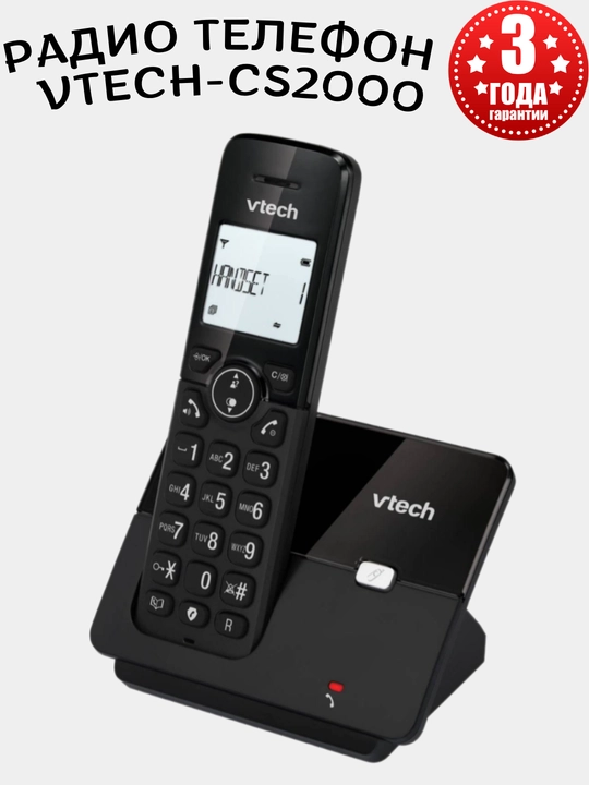 Радиотелефон DECT Vtech CS2000, CS1400, CS1500, 3 года гарантии