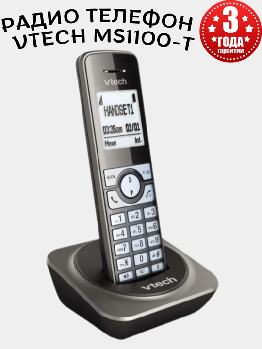 Радиотелефон DECT VTech LS1500-B, MS1100 Titanium, LS1350-B, ES1000-B - 3 года гарантия