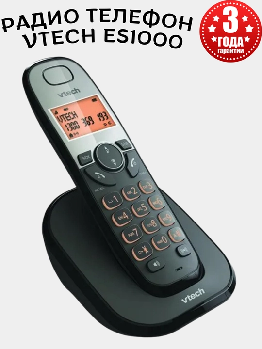 Радиотелефон DECT VTech LS1500-B, MS1100 Titanium, LS1350-B, ES1000-B - 3 года гарантия