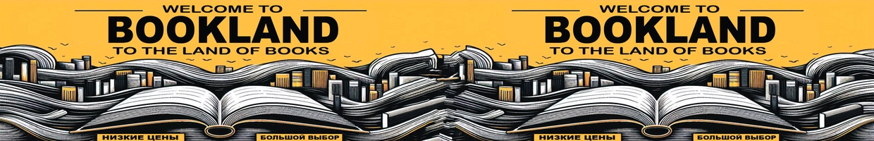 BOOKLAND