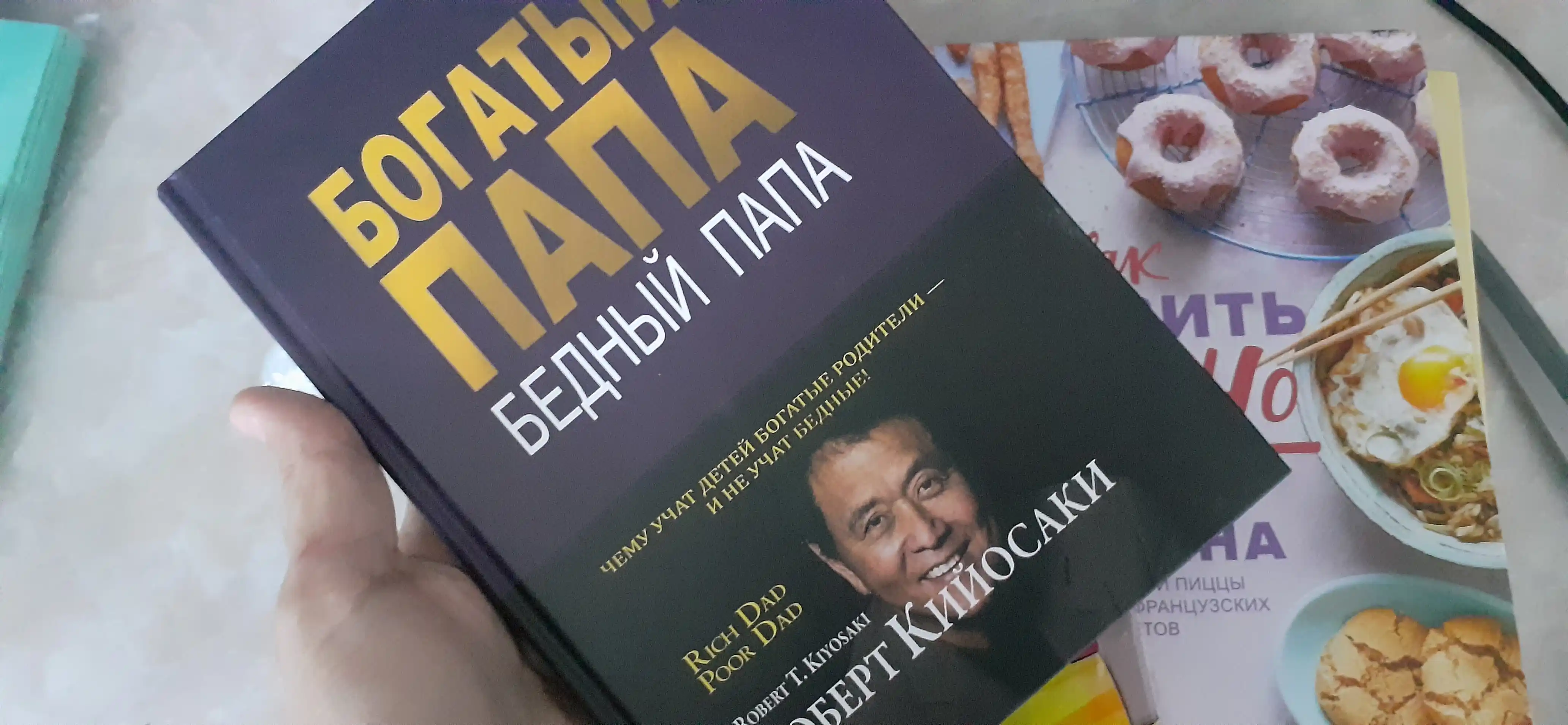 Богатый папа, бедный папа, Роберт Кийосаки
