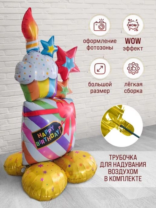 Фольгированные шары, на детский праздник, день рождения, для украшения фотозоны