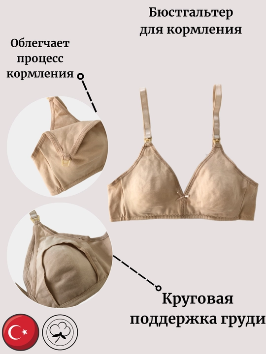 Бюстгальтер для кормления, хлопковый, без косточек, для кормящих мам, с удобной застёжкой