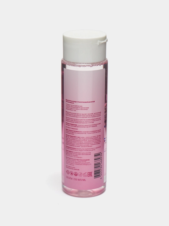 Мицеллярная вода для лица Likato Professional, с гиалуроновой кислотой, 250 мл