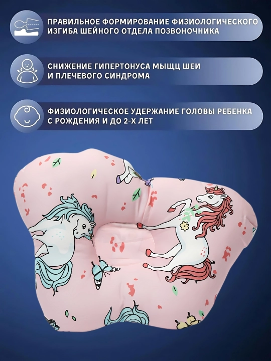 Yangi tug‘ilgan chaqaloqlar uchun anatomik bolalar yostig‘i, ortopedik shaklli, yumshoq