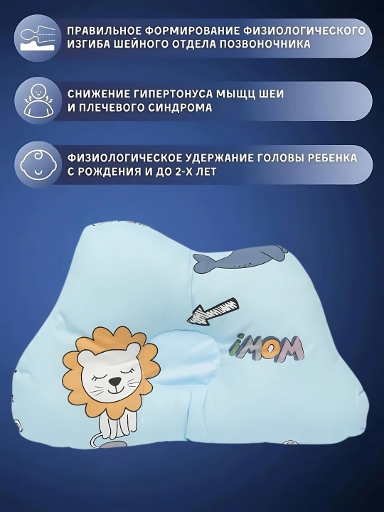 Yangi tug‘ilgan chaqaloqlar uchun anatomik bolalar yostig‘i, ortopedik shaklli, yumshoq