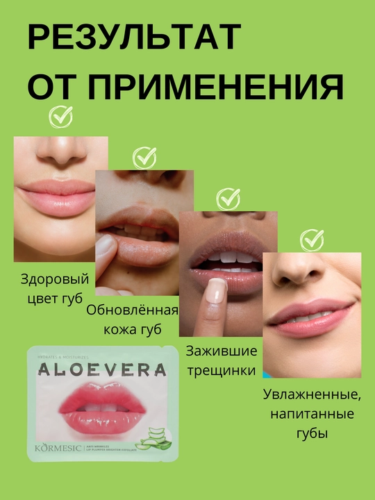 Увлажняющие гидрогелевые патчи для губ Kormesic, питательная маска с витаминами