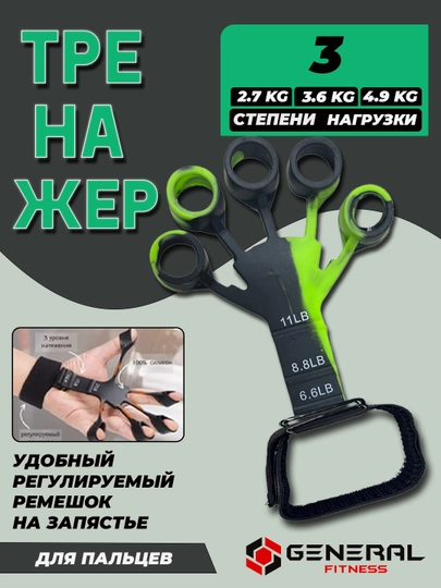 Тренажер для пальцев, одна пара