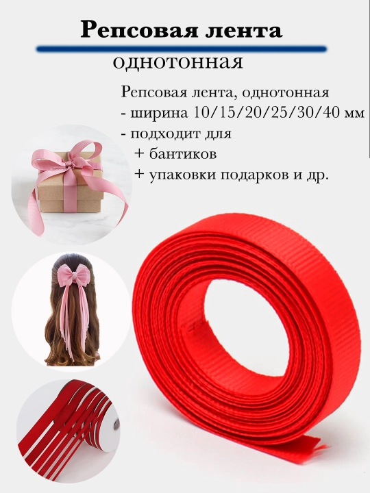 Repsli lentalari, bir tonli - 