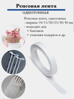Белый