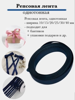 Темно-синий