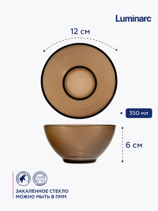 Salat idishlari Luminarc Ambiante Eclipse, 12 sm, 6 dona to'plamda