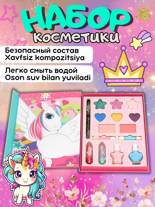 Pardoz uchun bolalar dekorativ kosmetikasi to'plami
