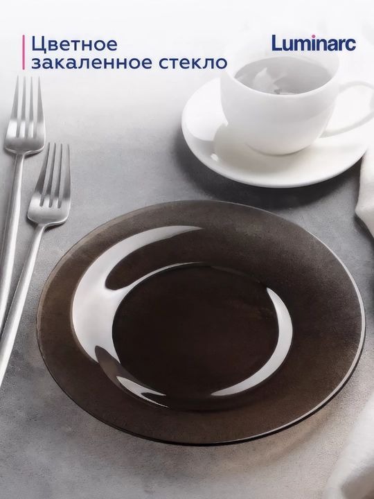 Тарелки десертные Luminarc Ambiante Eclipse, 20 см, 6 шт