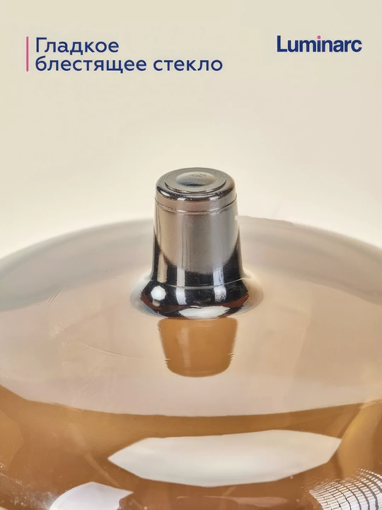 Сахарница Luminarc Ambiante Eclipse, 12 см, 300 мл